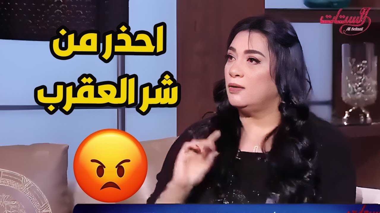 خلي بالك من قسوة وعدوانية برج العقرب