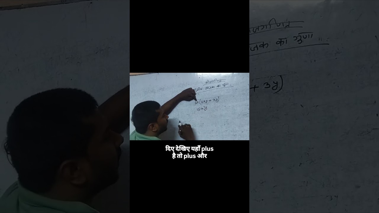 Algebra ka Guna 2