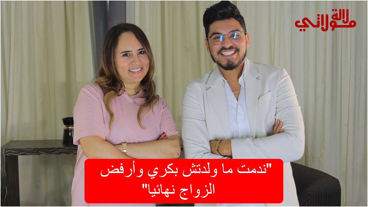 ماجدولين الإدريسي تكشف عن علاقتها بداداس وانا كنخاف على أب بنتي ومنقدرش نرجع نتزوج نهائياً..