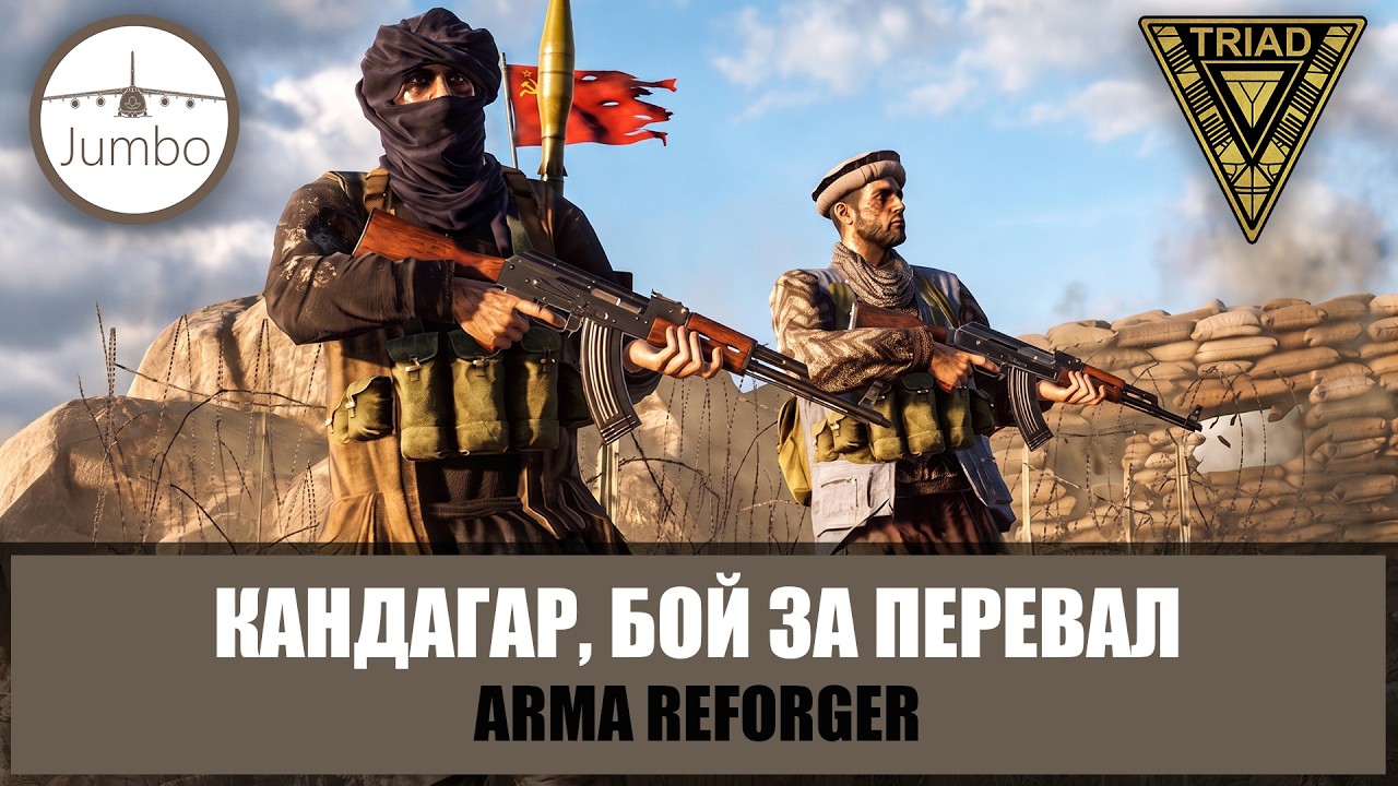 Afghanistan, Kandahar Province. Chronicle of the battle for Narandar Pass | ARMA REFORGER