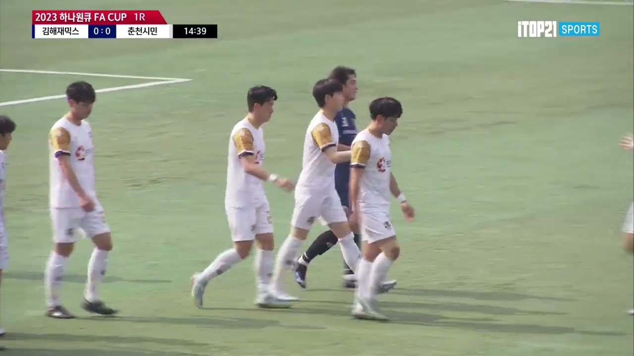 2023 하나원큐 FA CUP 1R 김해재믹스FC vs 춘천시민축구단ㅣH/Lㅣ2023.03.04