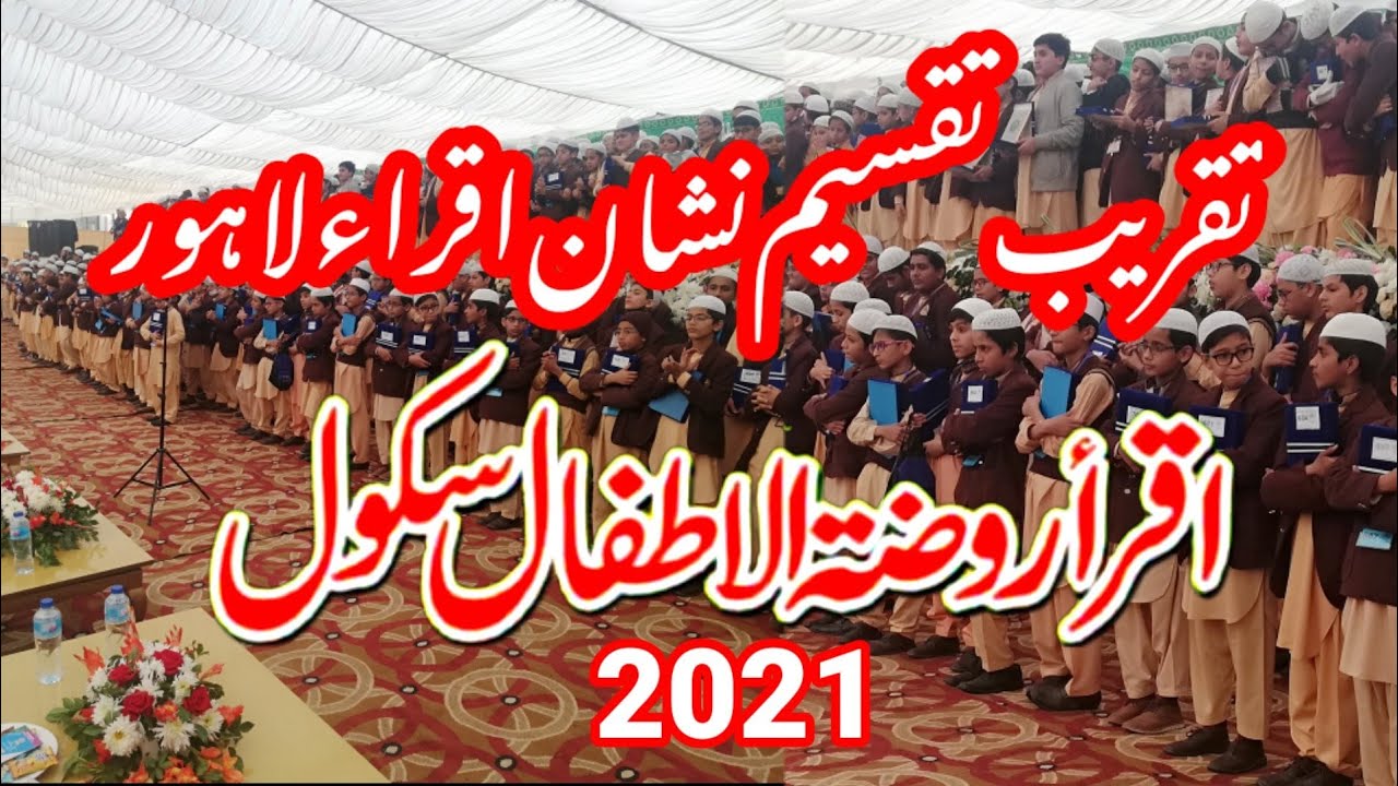 Iqra Rozatul Atfal Trust Lahore Annual Function 2021