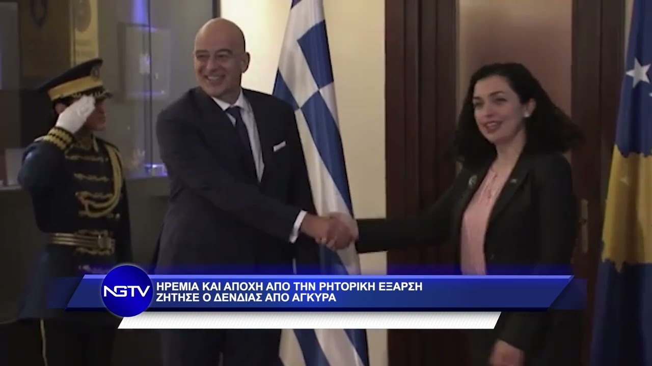 Δελτίο Ειδήσεων  New Greek TV  -  6-11-2022