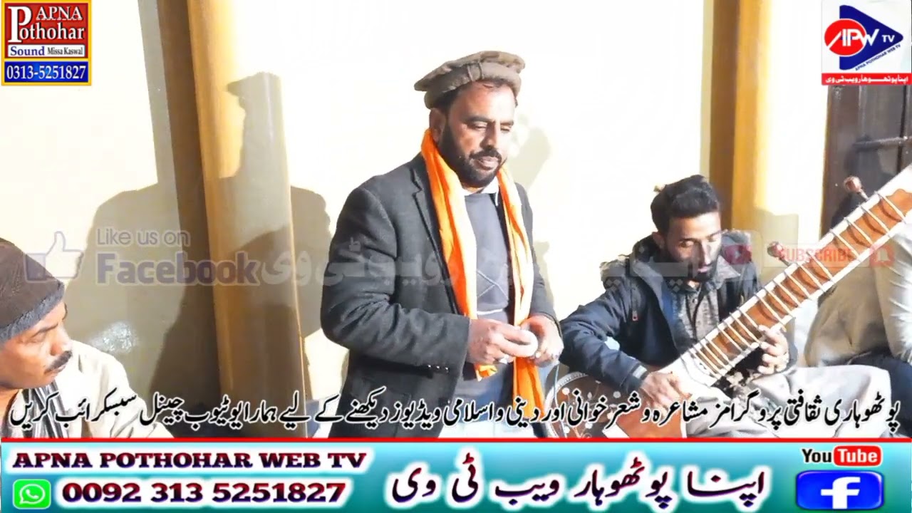Naat ﷺ | Mirza Nazak vs Saqib Bhatti | Mari Bangial Programe Pothwari Sher 2024 #apnapothwarsound