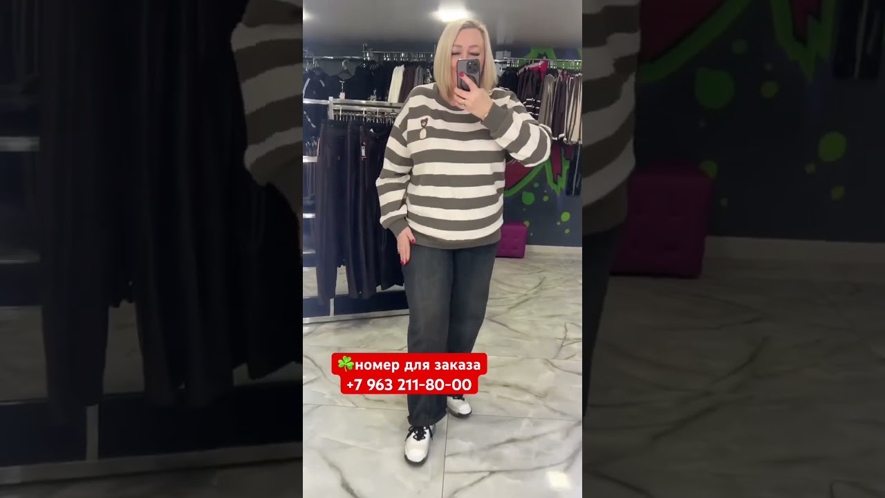 номер для заказа+7 963 211-80-00