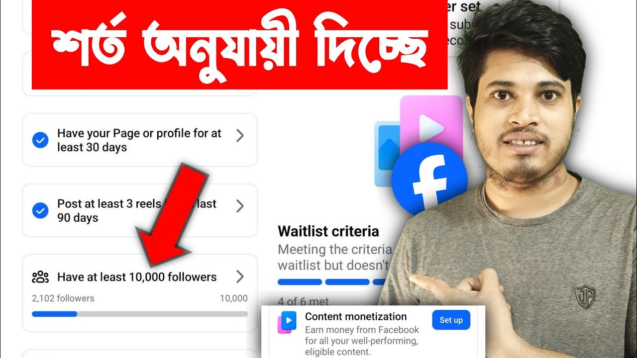 🎉 10,000 Followers Content Monetization | Waitlist Criteria Content Monetization 