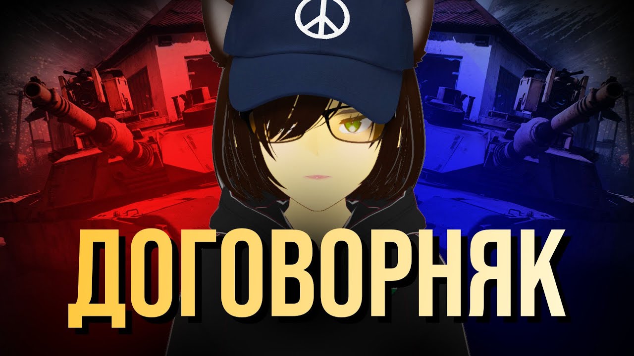 Как жить после договорнячка?
