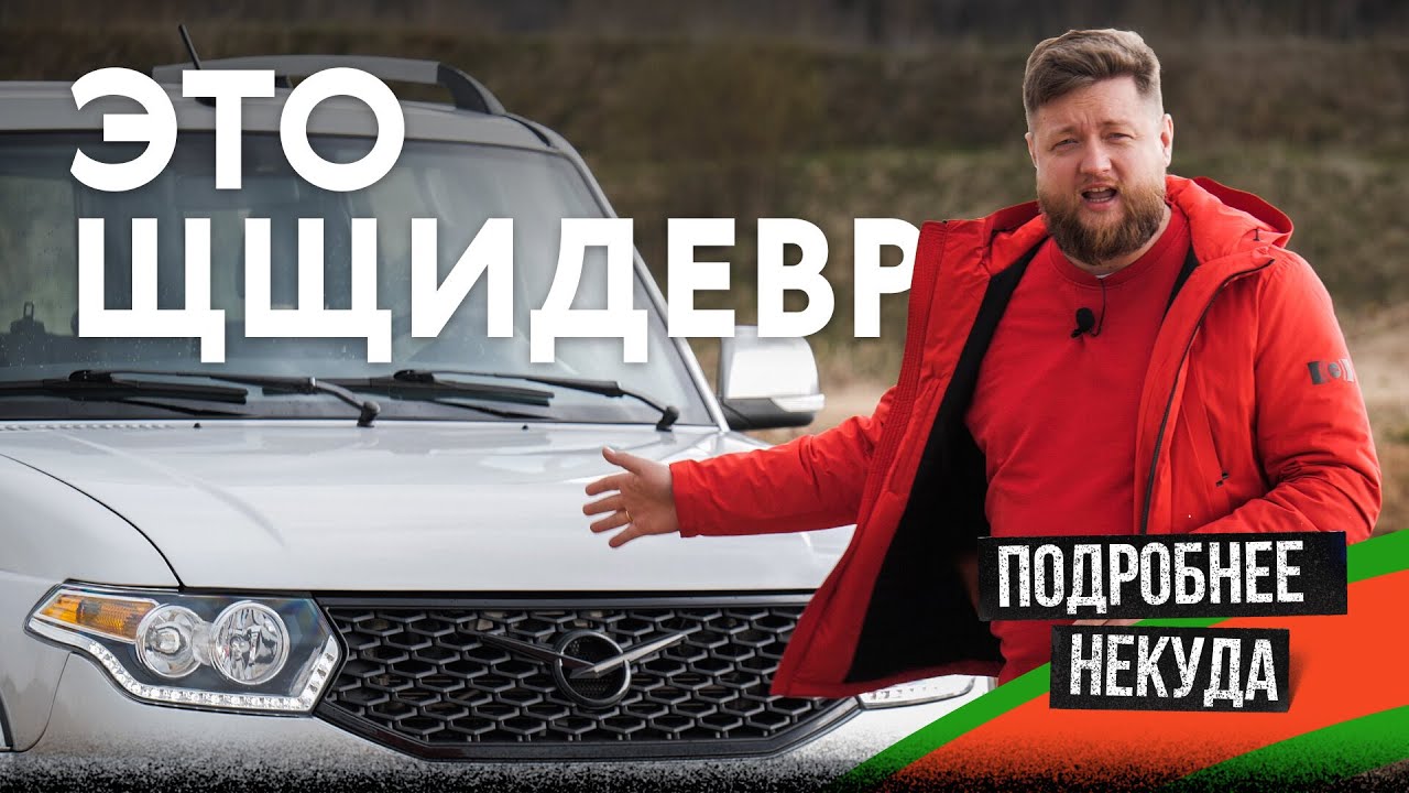 УАЗ Патриот-2022: русский ПРАДО или не надо?