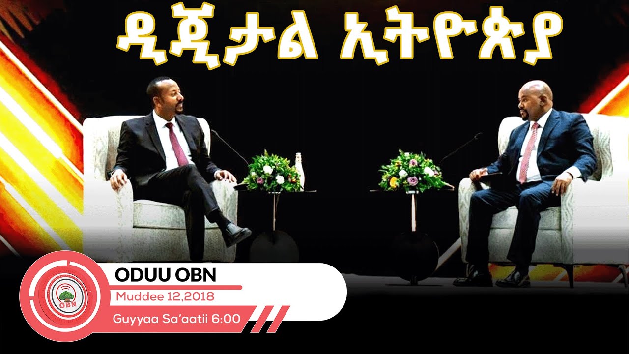 Oduu Guyyaa OBN Muddee 12,2018