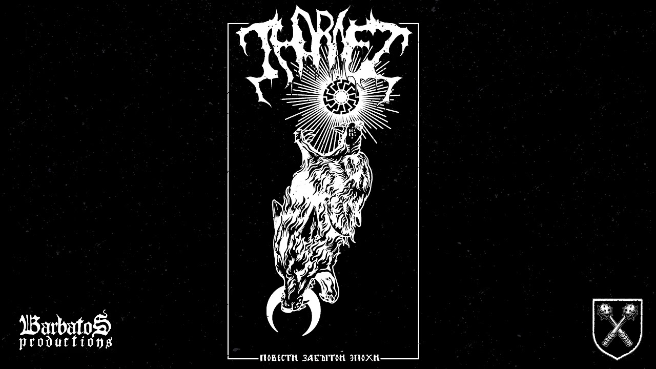 Thornez - Повести забытой эпохи (2024) (Barbatos Production teaser)