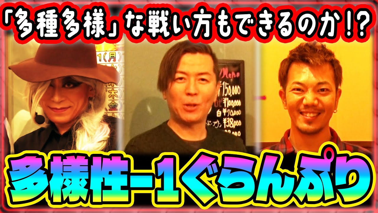【開始早々ベテランチャーミーが底力を見せる！？】帰ってきた なんとか１ぐらんぷり 39話【P北斗の拳 強敵LT】【P緋弾のアリア～緋緋神降臨～ラッキートリガーVer.】
