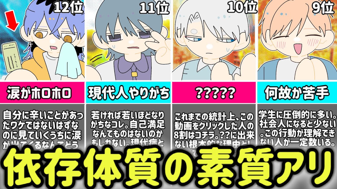 人間関係に関する雑学