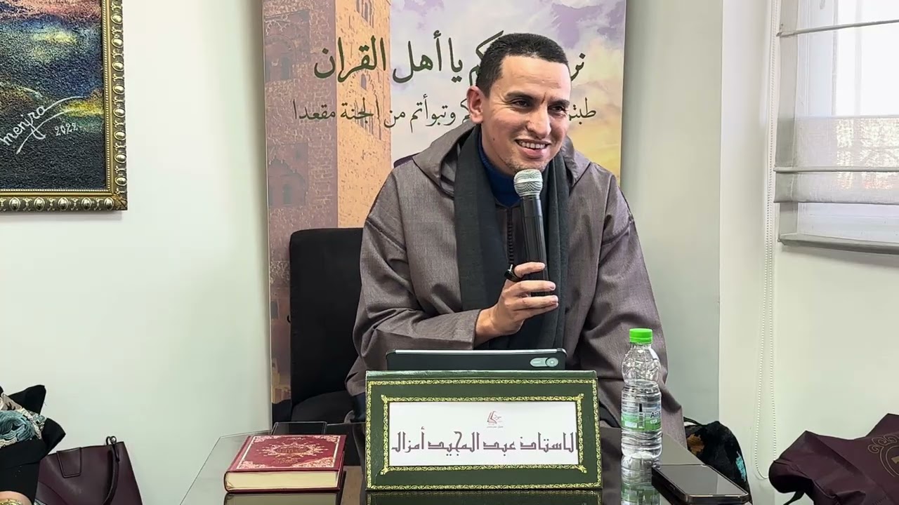 السيرة النبوية الأستاذ أمزال