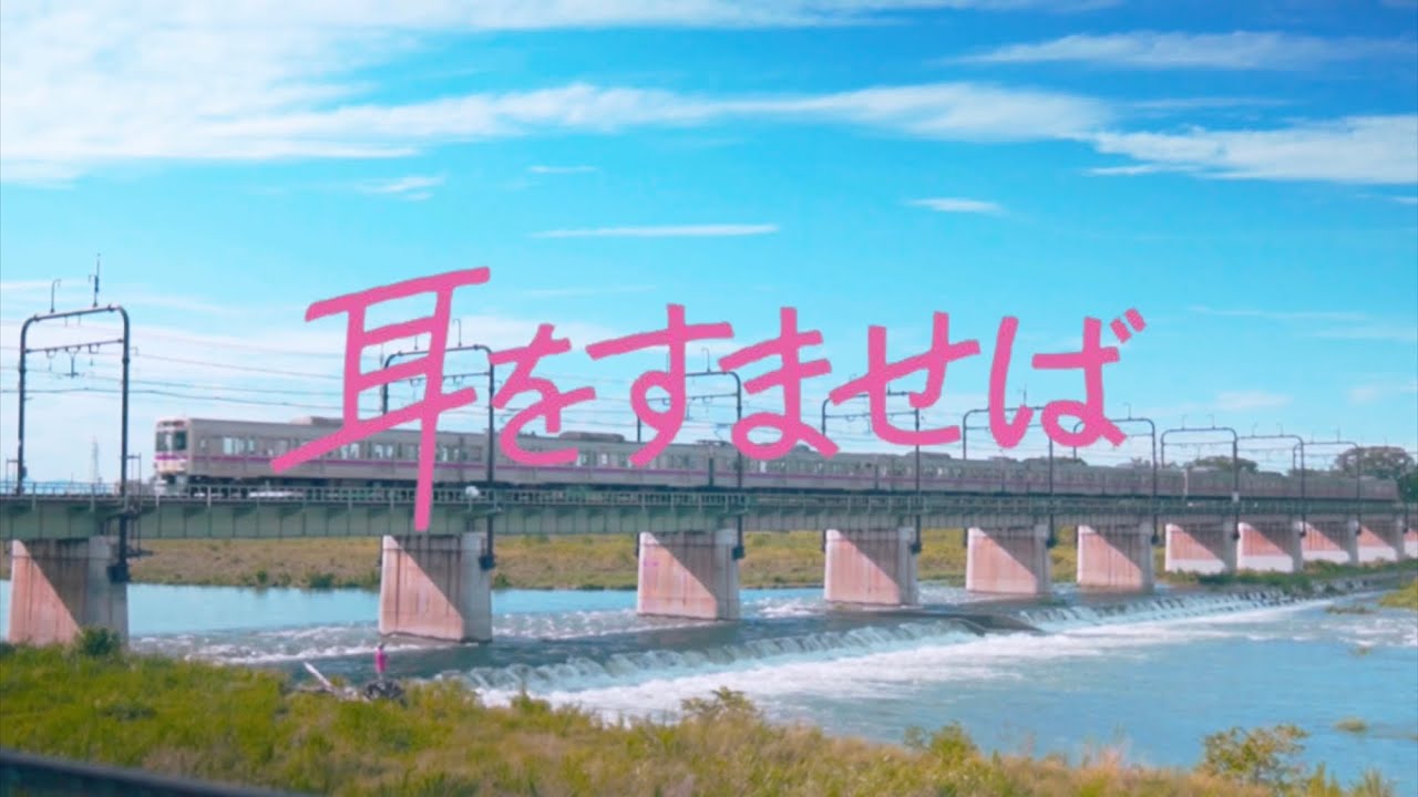【聖地巡礼】耳をすませば | ジブリ | ロケ地巡り【ソロ活のススメ】