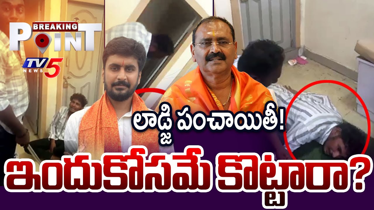 The Reason Behind Tirupati Pawan Attack! | Latest News | AP Political News | TV5 News