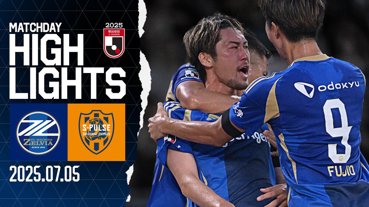 【ハイライト】3-0 FC町田ゼルビア vs 清水エスパルス｜Jリーグ