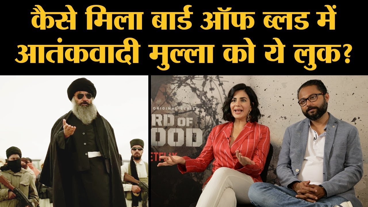 Kirti Kulhari & Director Ribhu Dasgupta Interview । Bard of Blood । Mullah Khalid । Danish Hussain