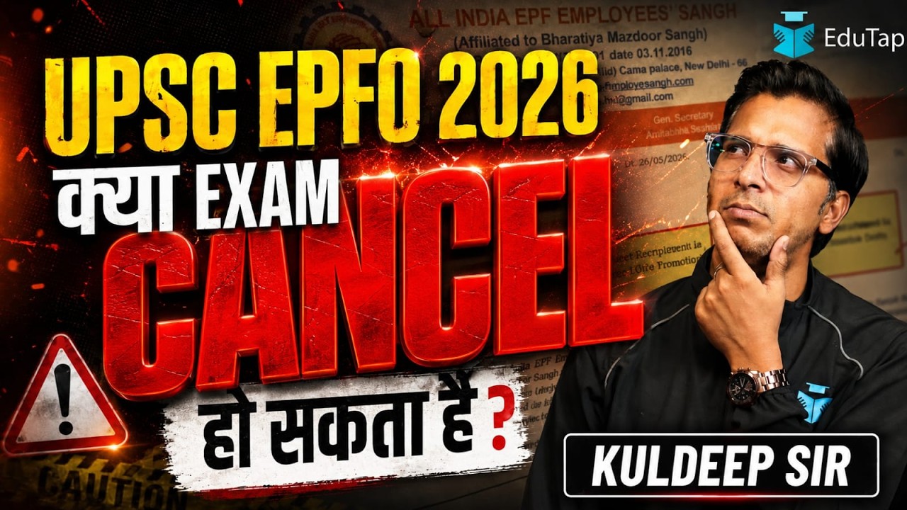 UPSC EPFO 2026 Notification Update: Will UPSC EPFO Vacancies Be Withdrawn?