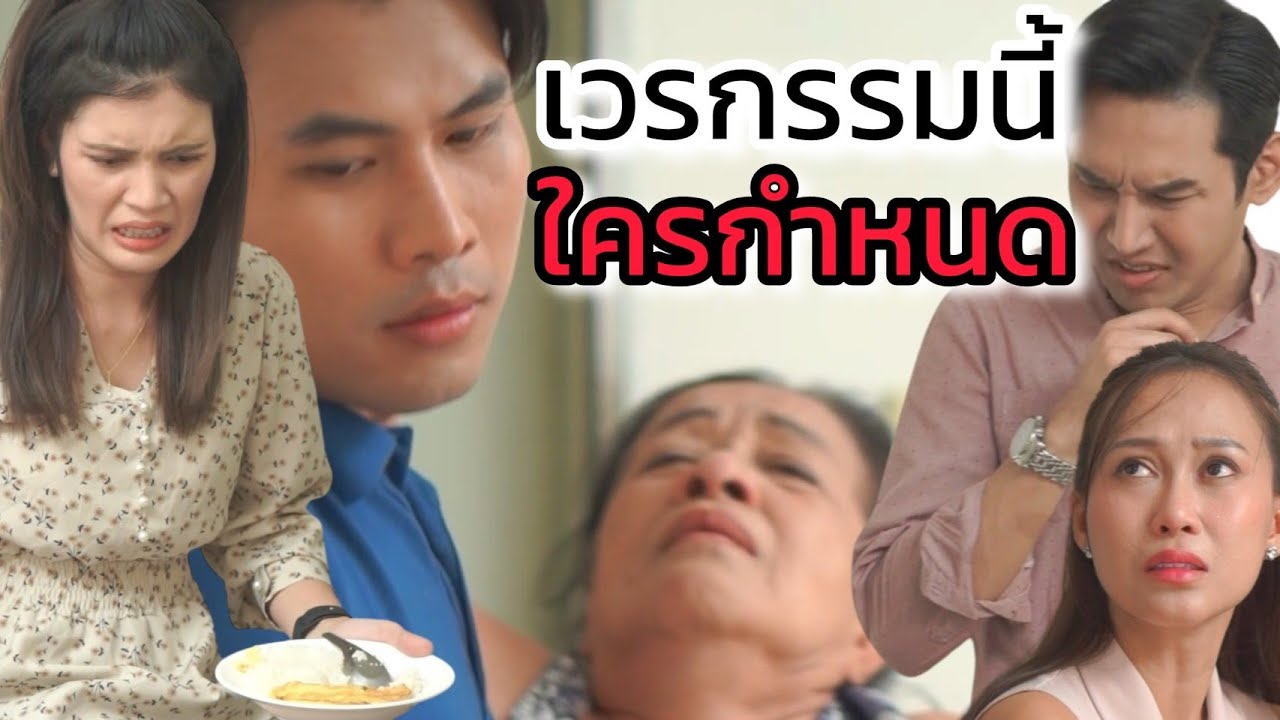 กรรมใคร กรรมมัน
