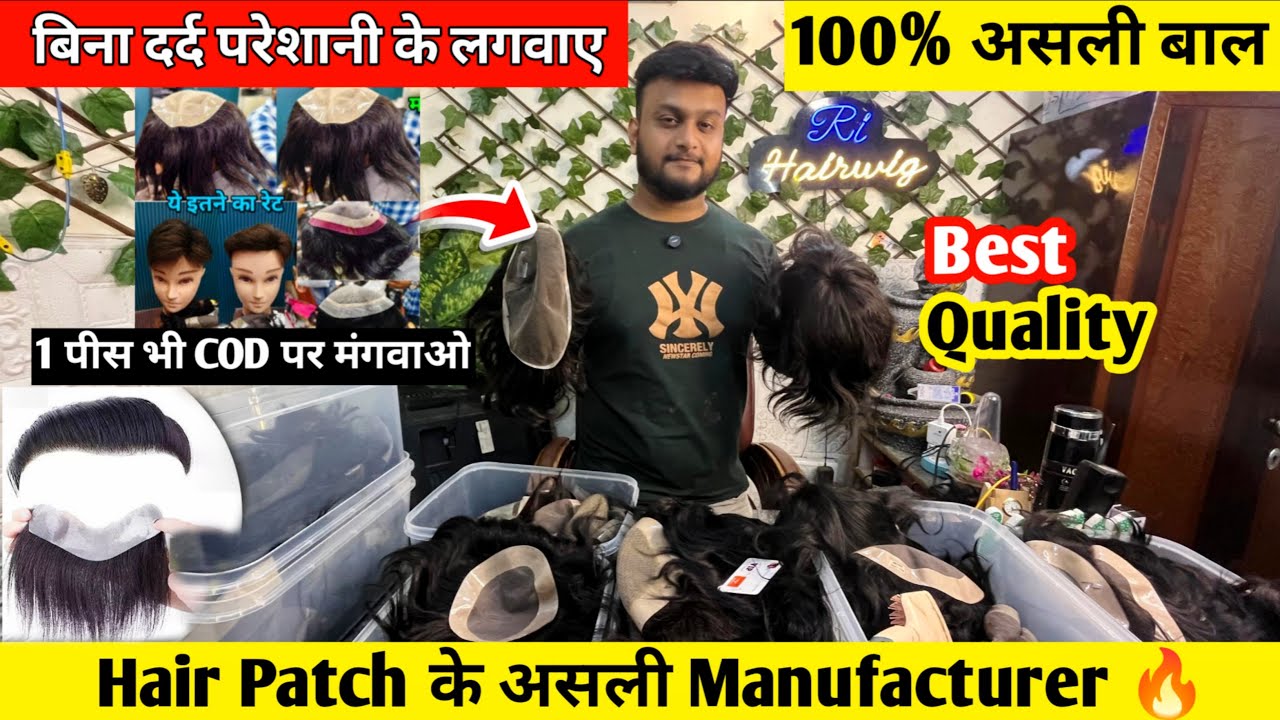 Cheapest Hair Wig Delhi 🔥| Hair Patch Wholesale Market In Delhi | Hair Patch Wholesale Supplier