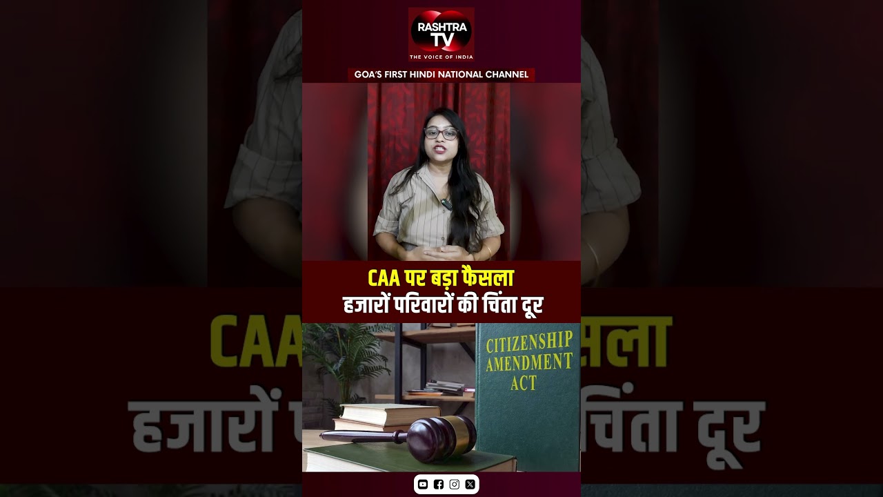 CAA Big Decision: Govt Relief for Refugees | Rashtra TV ||