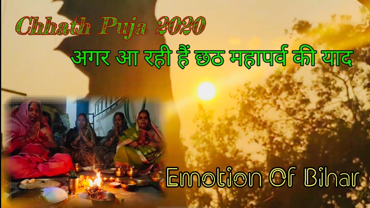 Chhath Puja Vlog || Day 1 Kharna || Emotion of BIHAR