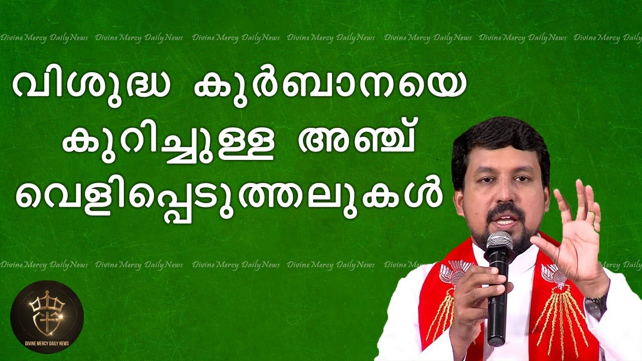 Fr. Daniel Poovannathil Powerful Talk | Five Disclosures About Holly Mass