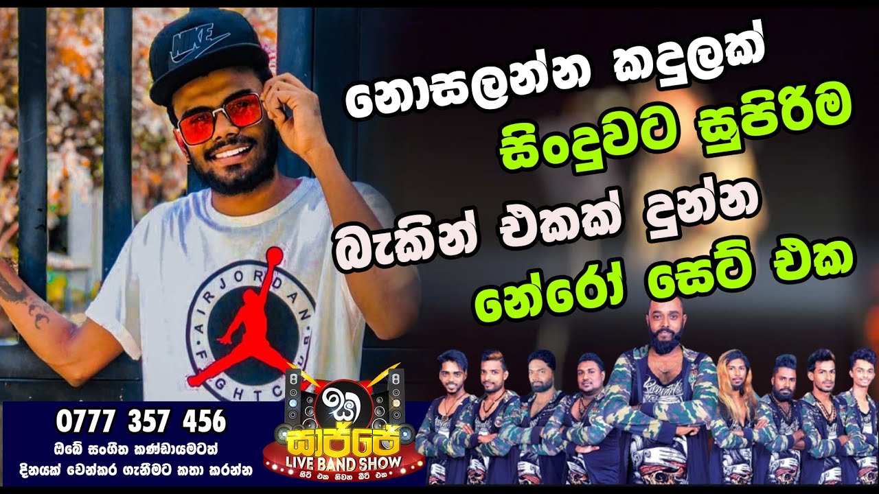 Nosalenna Kandulak Sajje Live Band Show Marawila Nero | New Sinhala Live Show 2021 | Live Show 2021