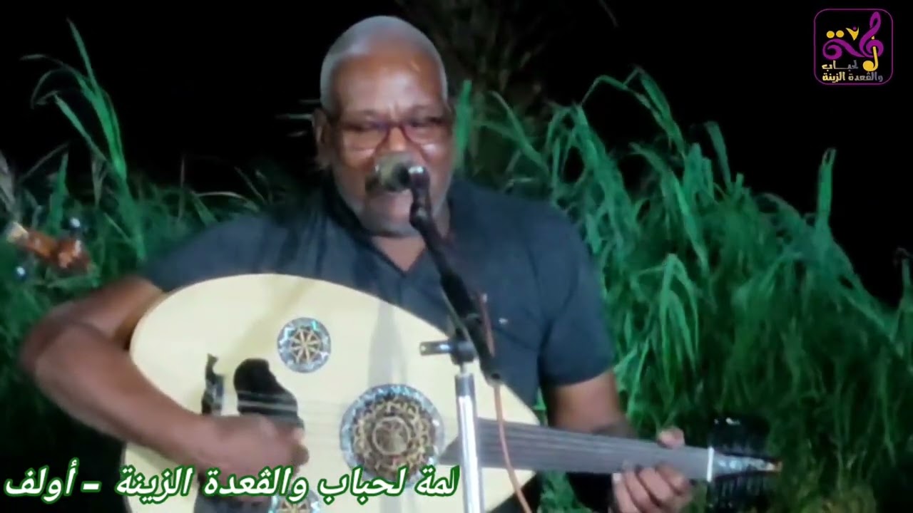ميدوني قدور (لمة لحباب والقعدة الزينة - أولف)