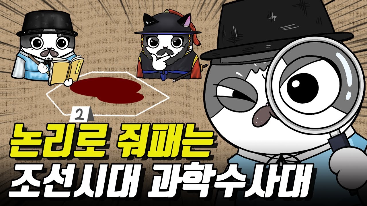 관짝까지 열어서 부검하는 '유교'국가