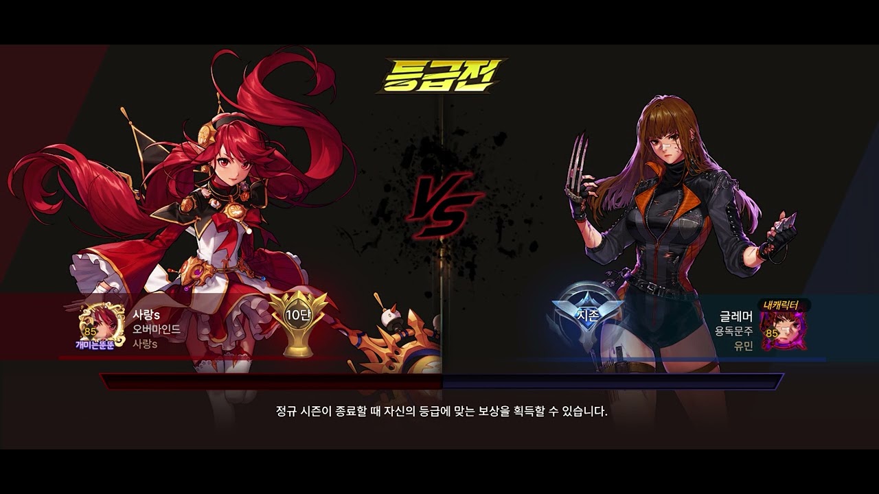 [던파모바일] 여스파 결투장 매칭
