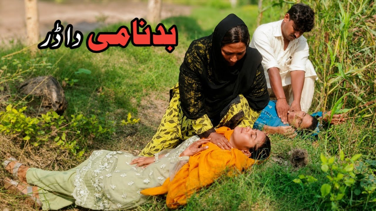 BadNaami Da Dar | New Pakistani Punjabi Drama That Will Make You Cry By Amna Malik Tv and Team
