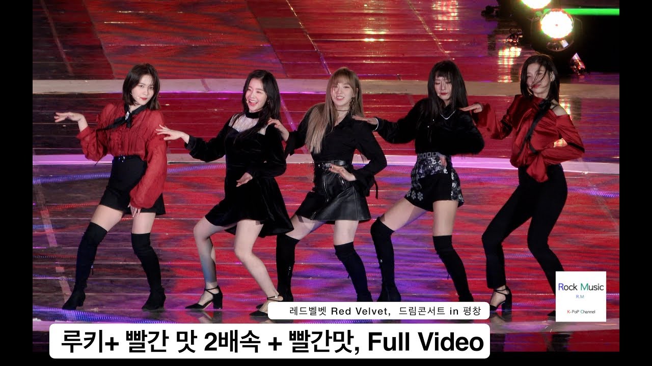 레드벨벳 Red Velvet[4K 직캠]루키+ 빨간 맛 2배속 + 빨간맛,평창드림콘서트 풀캠@171104 락뮤직