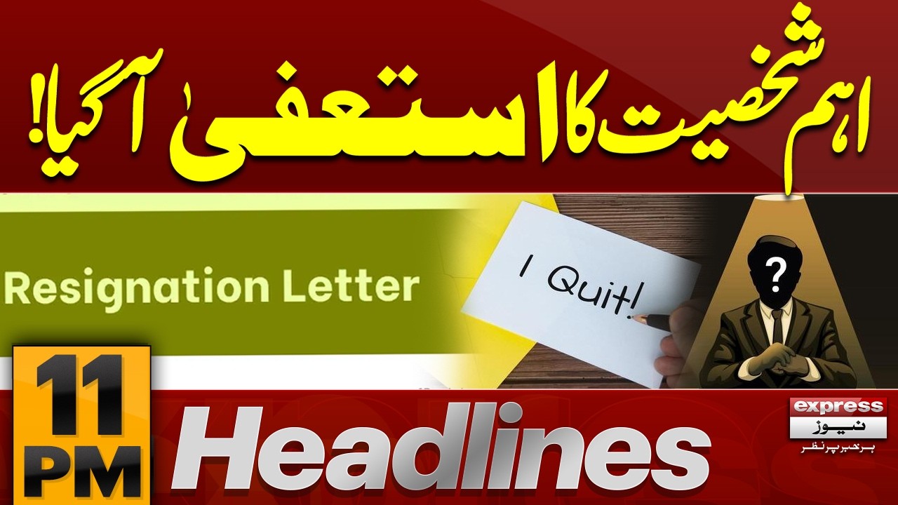 Resignation of an important person!| 11 PM News Headlines | Pakistan News