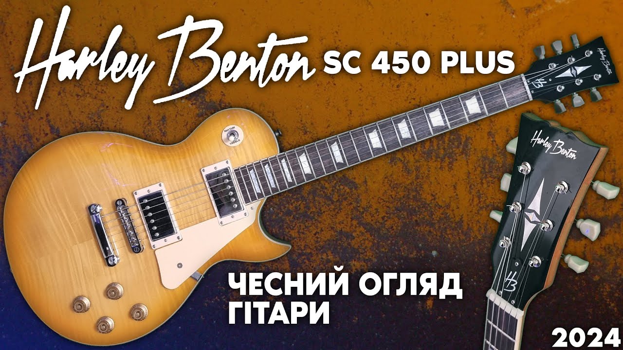Harley Benton SC 450 Plus - Чесний Огляд Бюджетного Лес Пола 2024