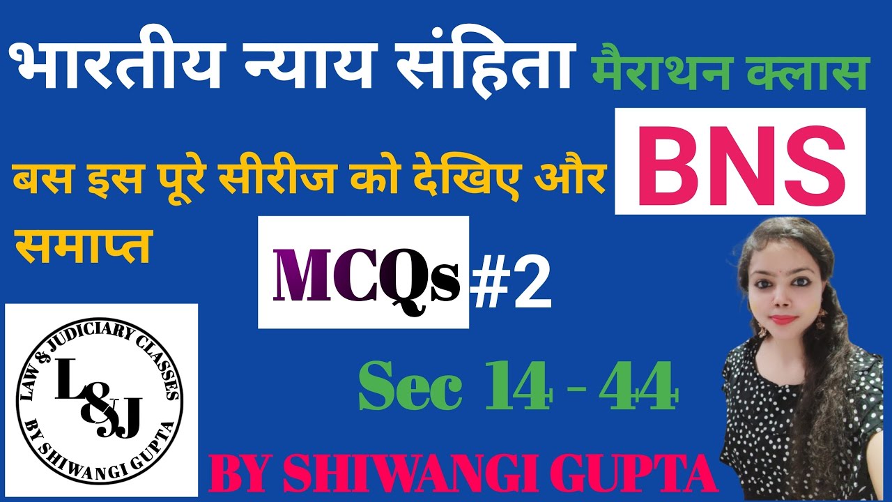 MCQ On BNS | संपूर्ण भारतीय न्याय संहिता MCQ लेक्चर सीरीज |All States Judiciary&APO, AIBE,UPSI Exam 