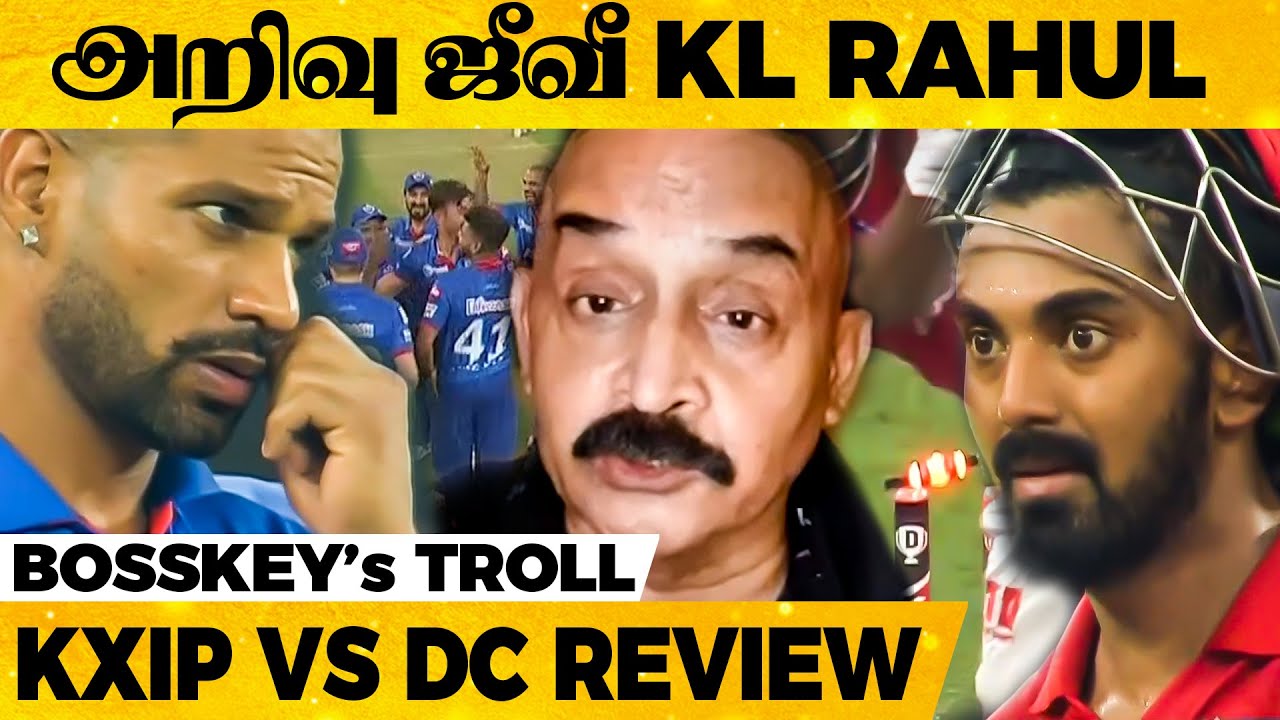 "Stupidity!.." "தாலாட்டு மாறி இருந்த MATCH" | BOSSKEY's Burning Point | KXIP vs DC Review | IPL 2020