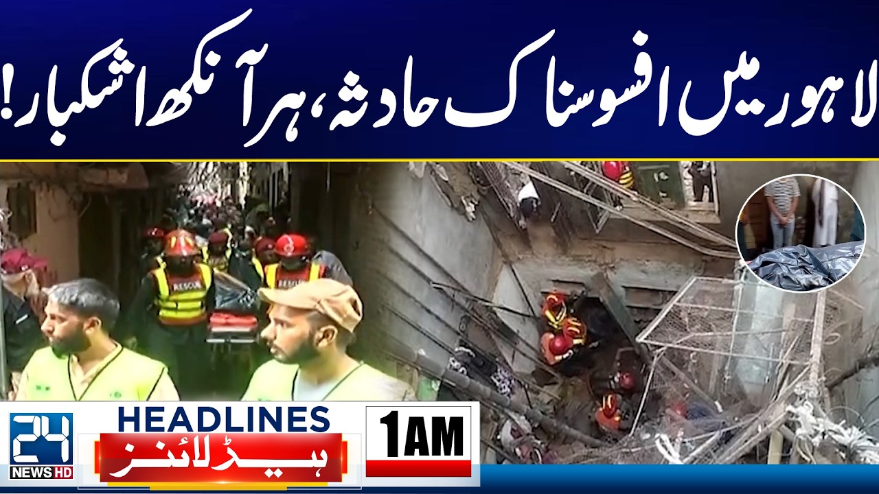 Lahore Mourns After a Devastating Tragedy | Tragic Incident - 1am News Headlines - 24 News HD
