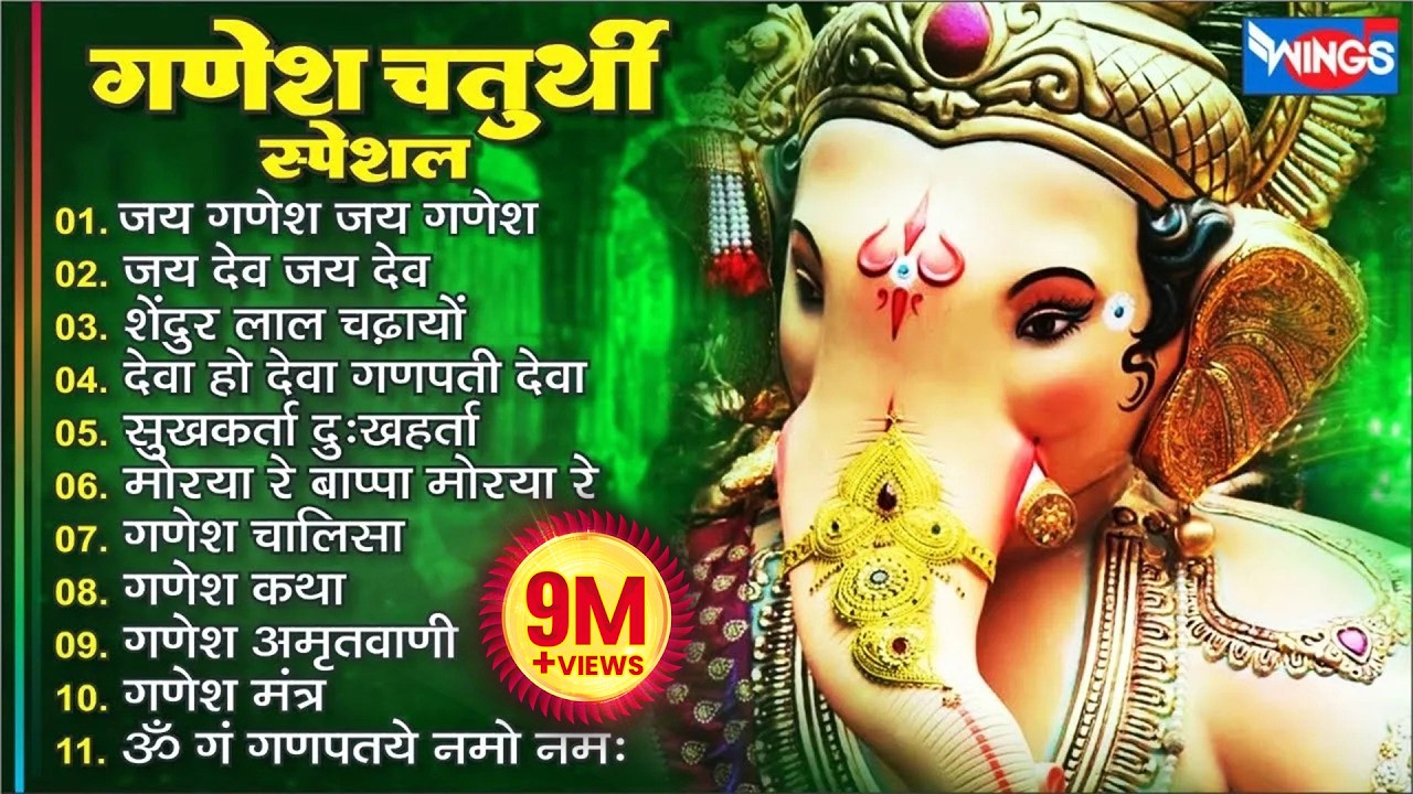 Non Stop Ganesh Bhajan Ganesh Bhajans 2022 | Ganesh Aarti | Ganpati Song | Ganesh Song @bhajanindia