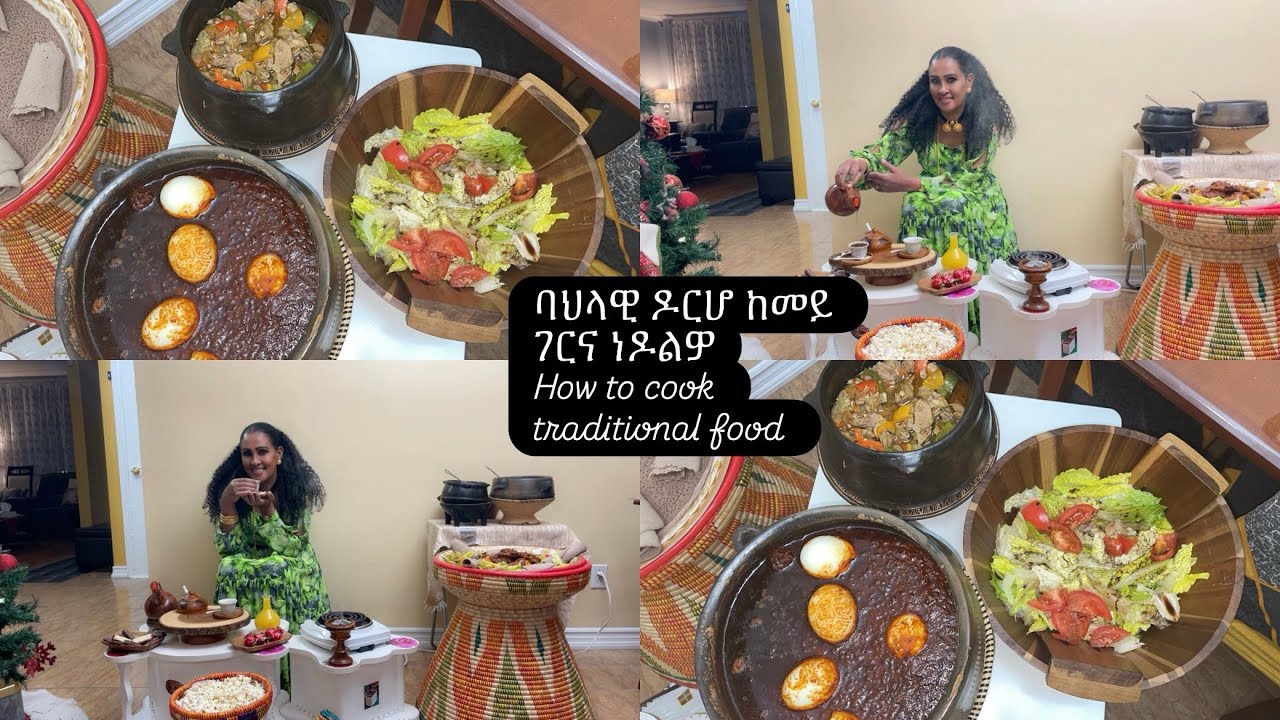 ጥዕምቲ ዶርሆ ናይ አዉዳአመት ድራር💕// Delicous Chicken Dinner Eritrean#ethiopian recipe 🥰