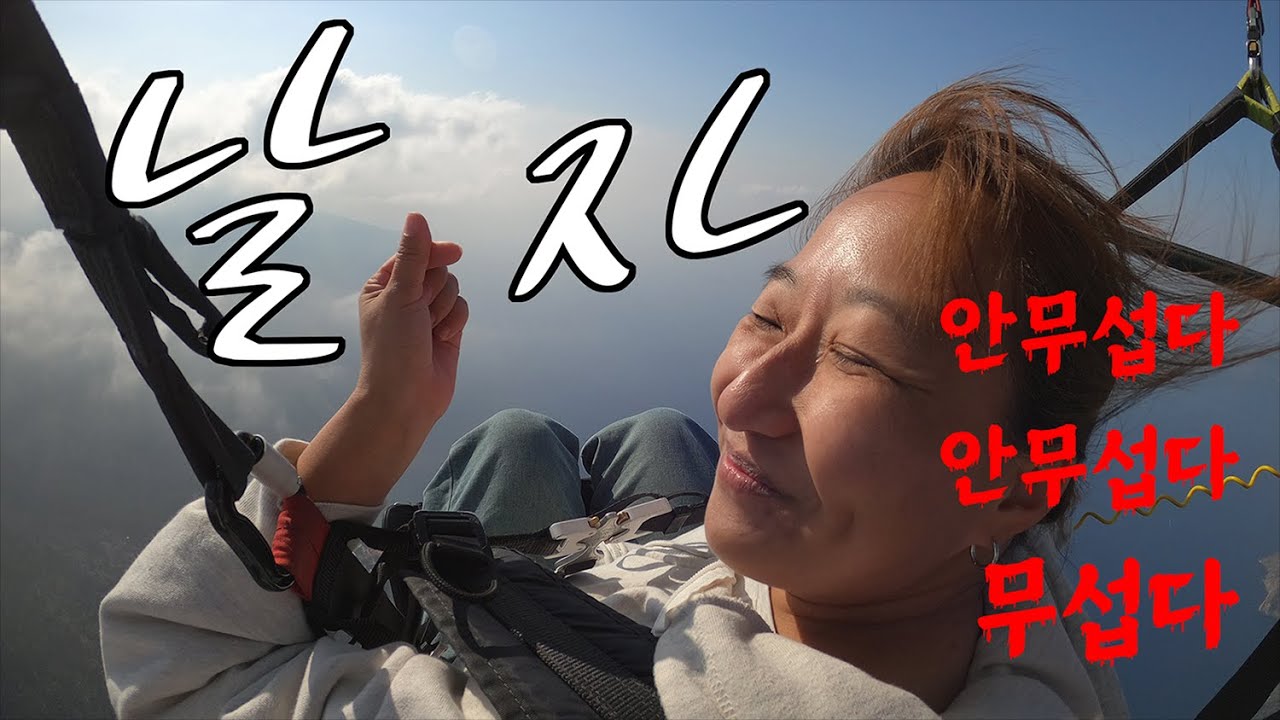 터키의 세계 3대 패러글라이딩 스폿에서 비행하기