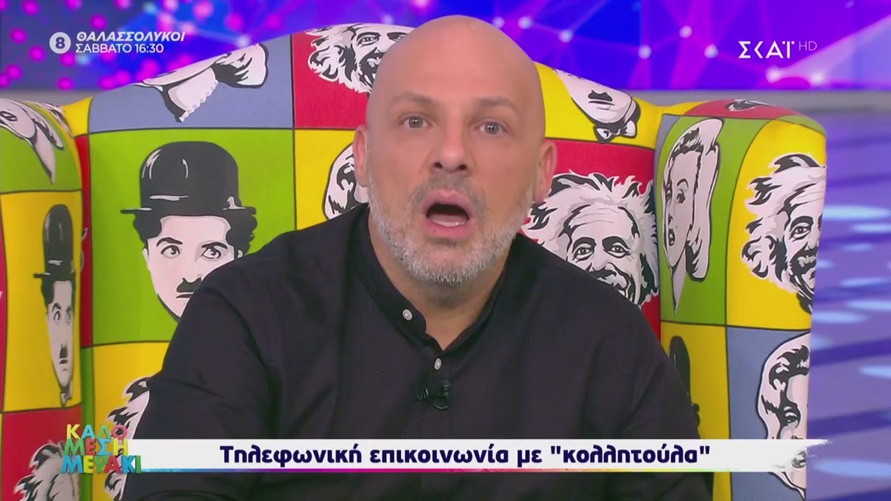 Λύνουμε τα ερωτικά σας! | Καλό Μεσημεράκι | 12/11/2020