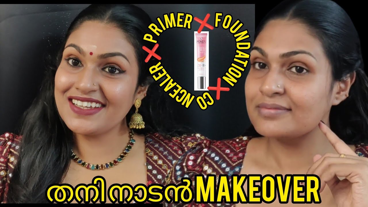 ഒരു തനിനാടൻ makeover!! 99 രൂപയുടെ BB CREAM ഉണ്ടോ?Simple Traditional look#traditional #makeup#diy