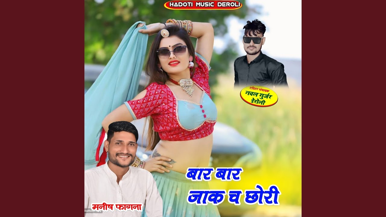 Bar Bar Jaak Chh Chhori
