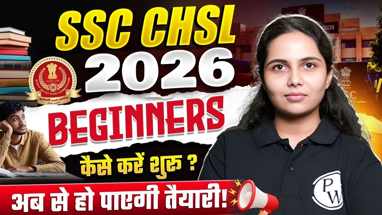 SSC CHSL Preparation 2026🔥| BEGINNERS कैसे करें शुरु? | Exam की पूरी PLANNING | SSC Wallah