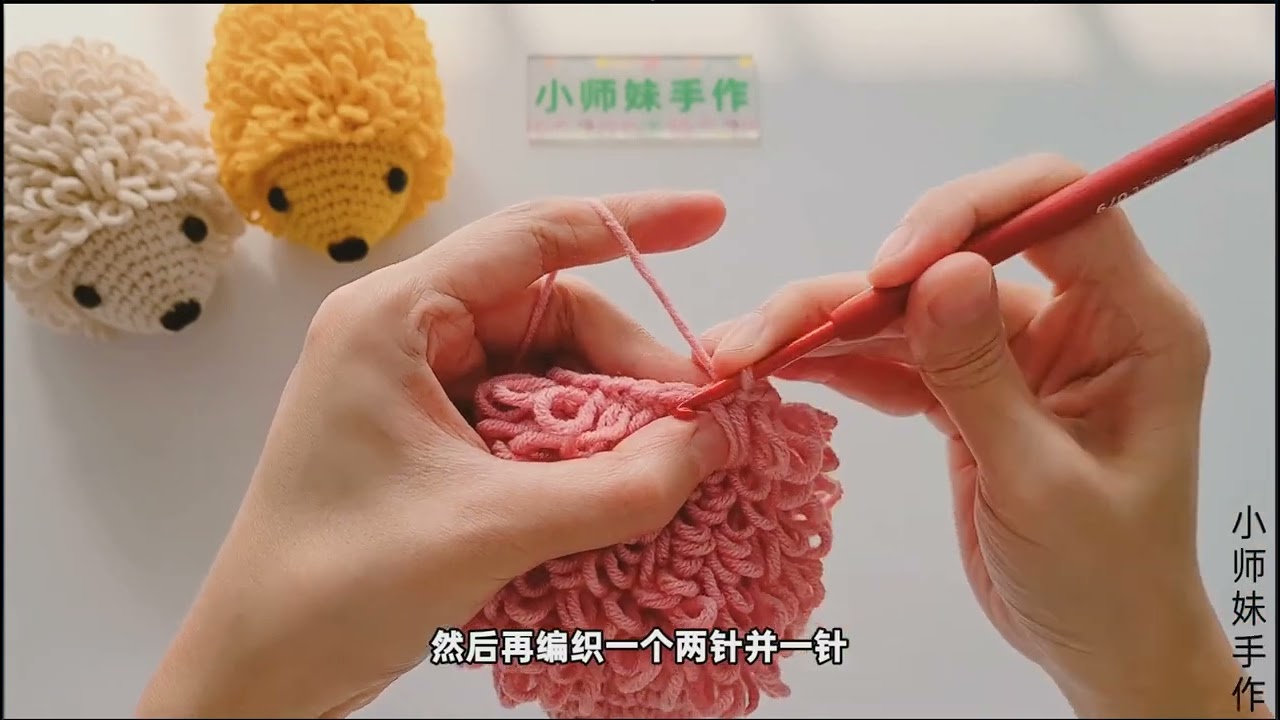 Little Hedgehog Crochet