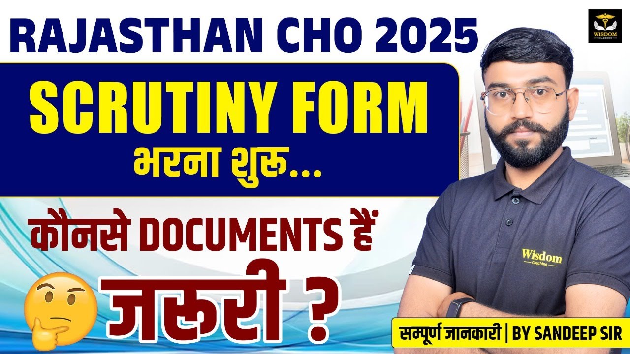 RAJASTHAN CHO 2025 | Scrutiny Form भरना शुरू | जरूरी Documents की पूरी जानकारी | Sandeep Sir