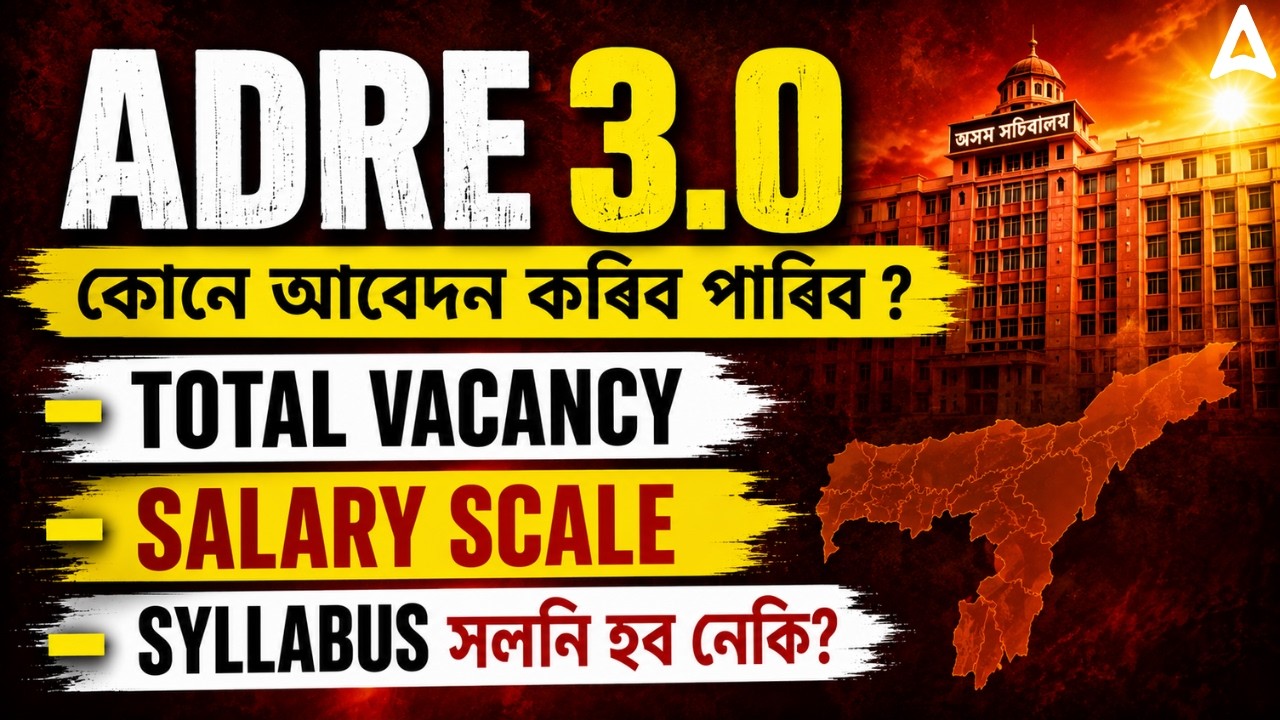 ADRE 3.0 Recruitment 2026 | ADRE 3.0 Vacancy, Salary Scale & Syllabus | ADRE 3.0 Update