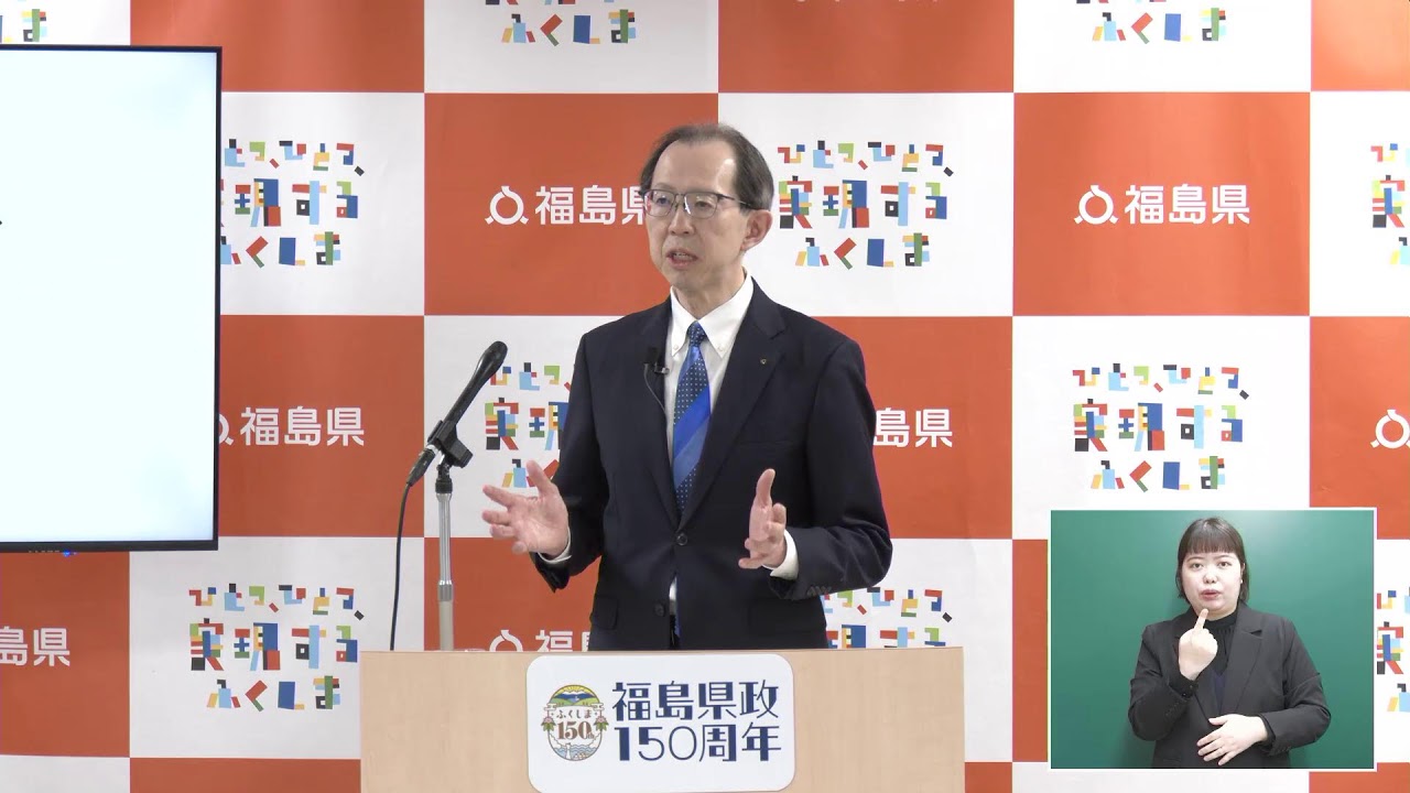知事定例記者会見　令和8年2月18日（水）
