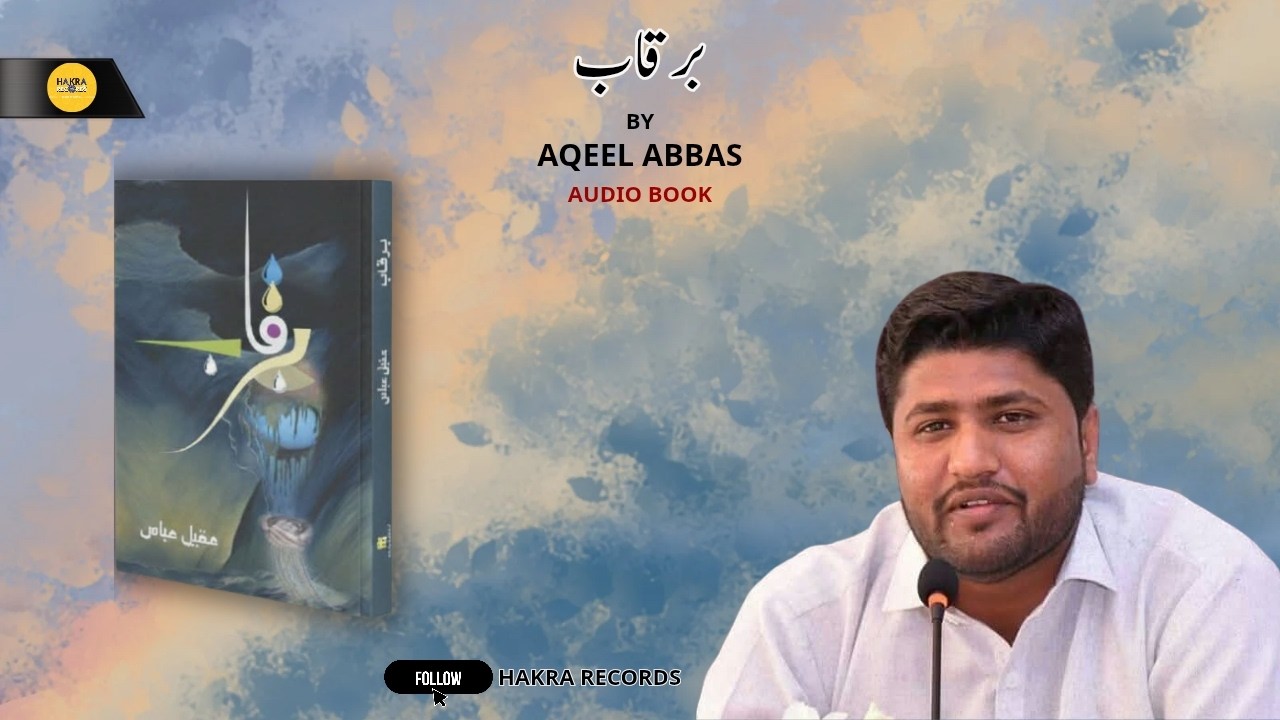 BarqAab - برقاب - Urdu Poetry - Audio Book - Part 1